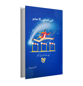 book 4
